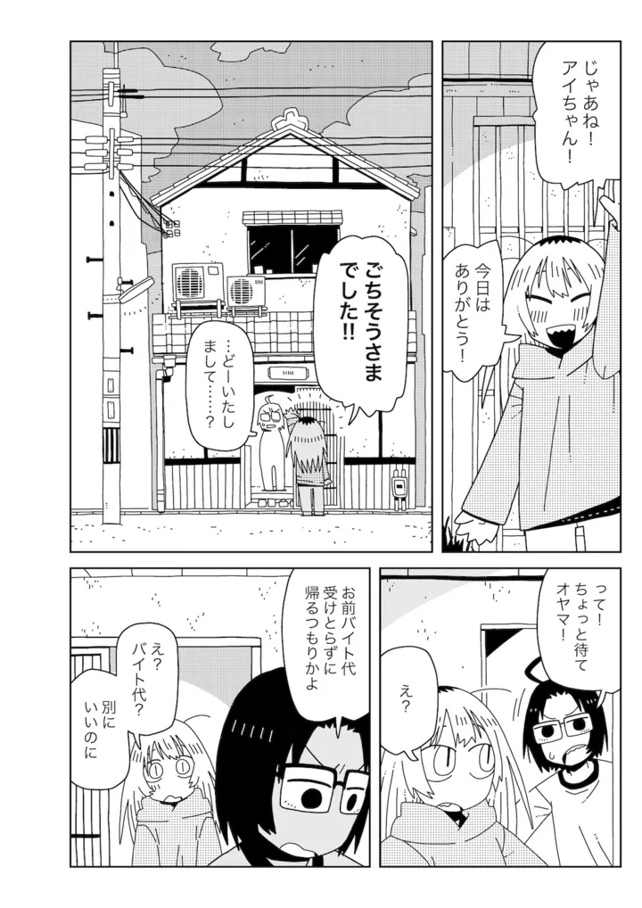 ミミ2話　提出_出力_014