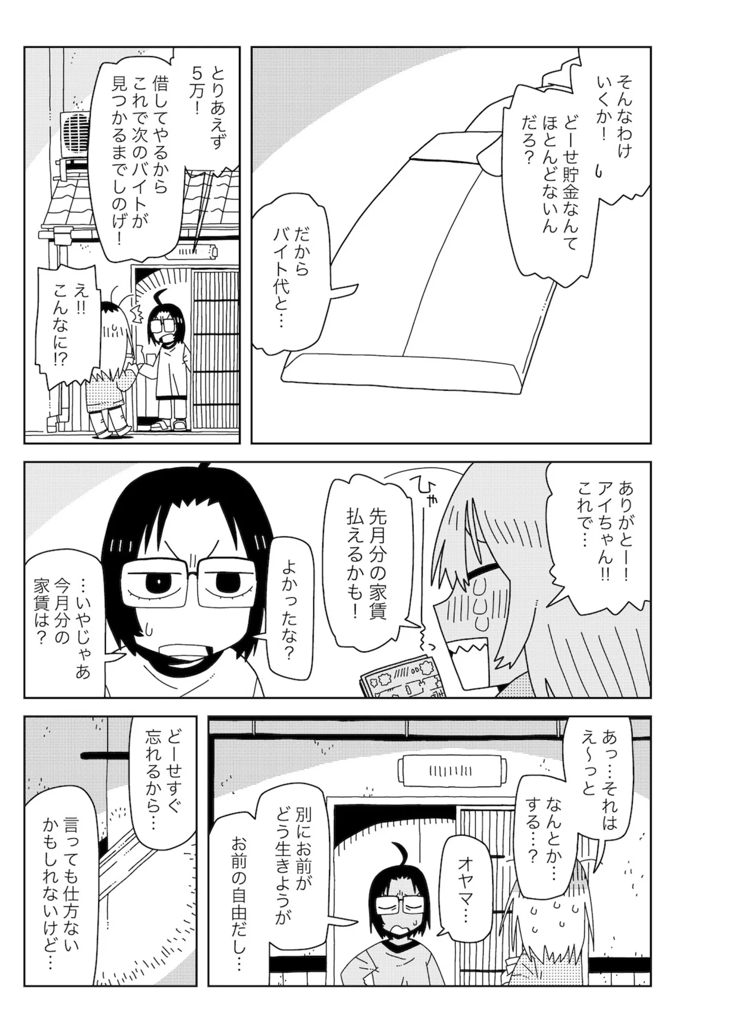 ミミ2話　提出_出力_015