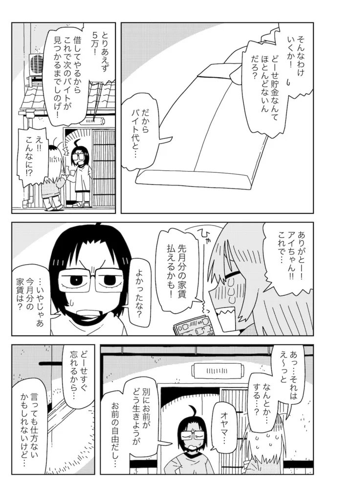ミミ2話　提出_出力_015