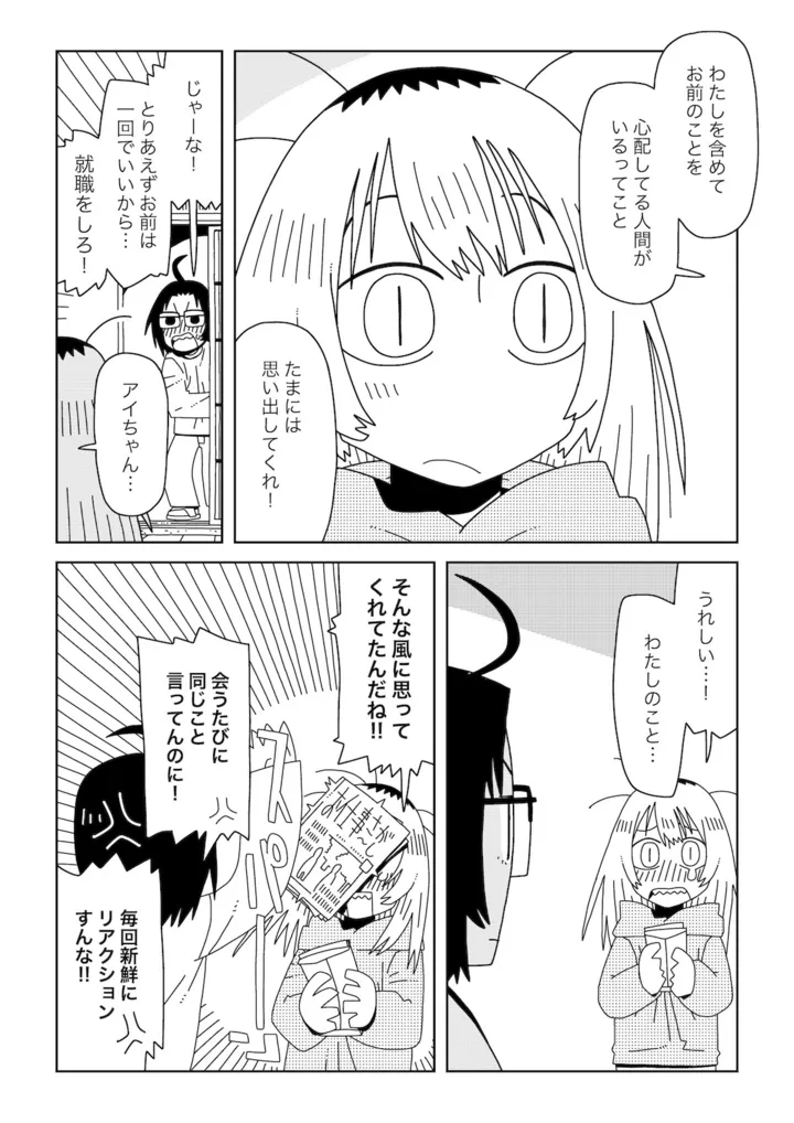 ミミ2話　提出_出力_016