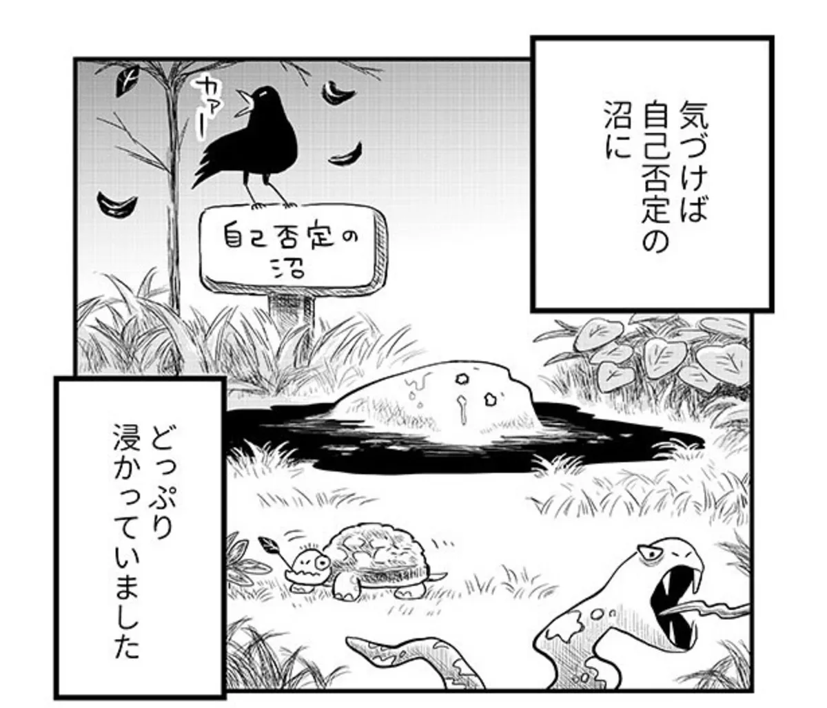 自分の子に“社会の役に立たないと愛してあげない”と教育するの？」自分の価値を否定していた私を救った同僚の言葉【書評】 | ダ・ヴィンチWeb