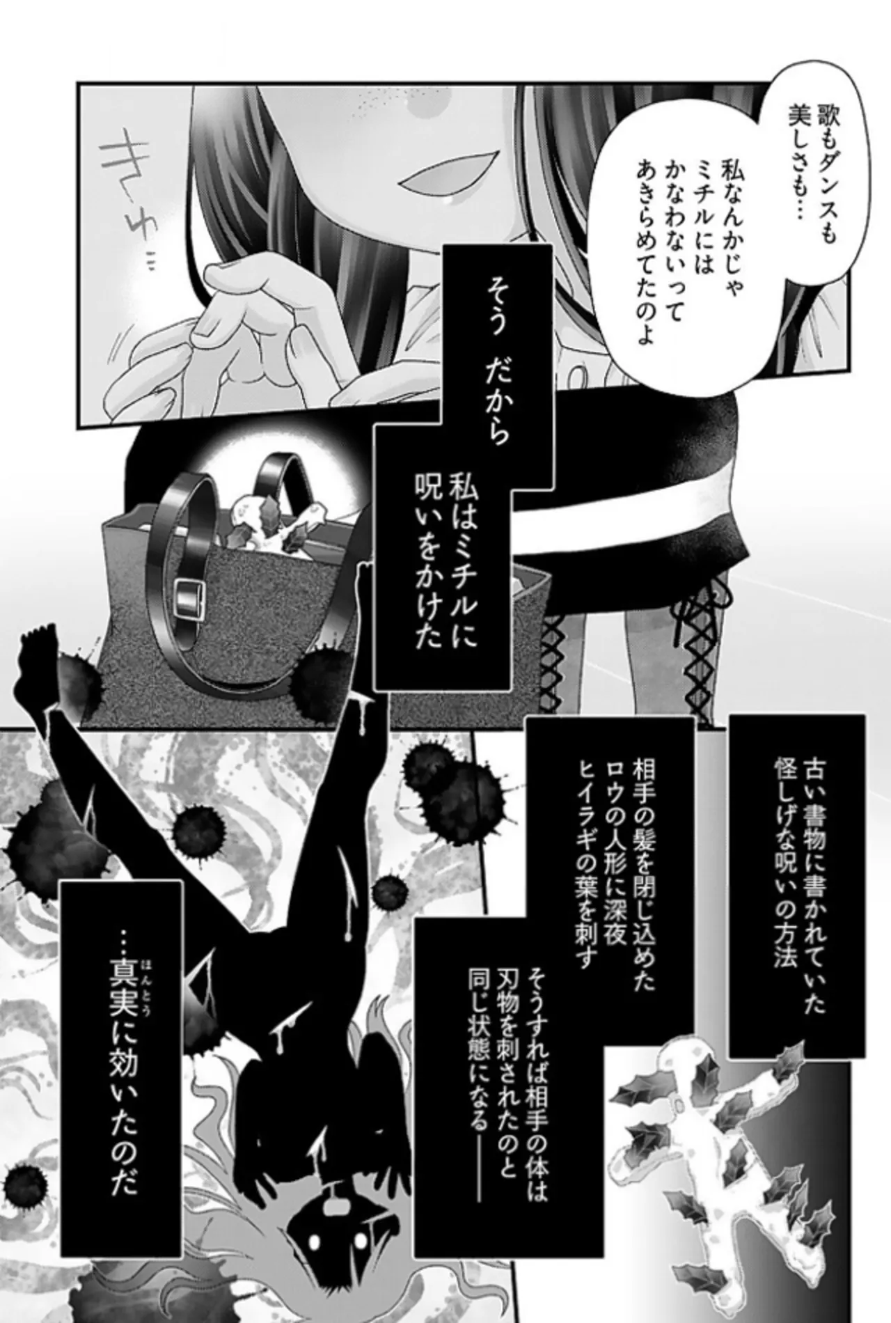 意味がわかると怖いモノ語り