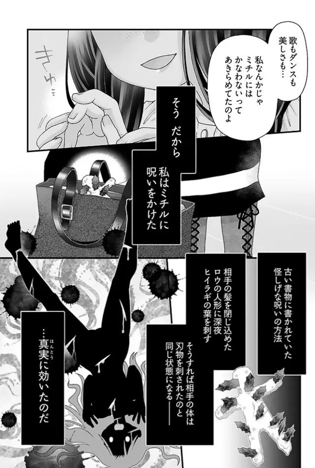 意味がわかると怖いモノ語り