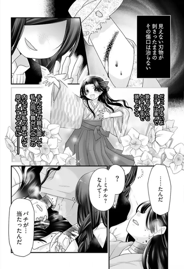 意味がわかると怖いモノ語り