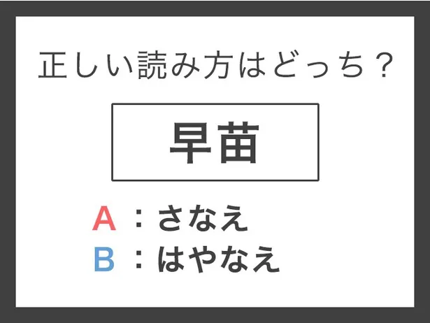 早苗_サムネ