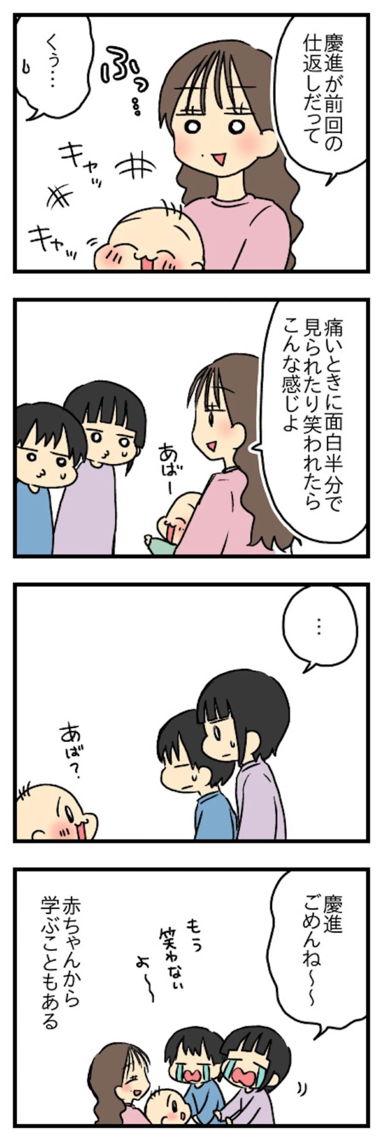 stepfamily14_006