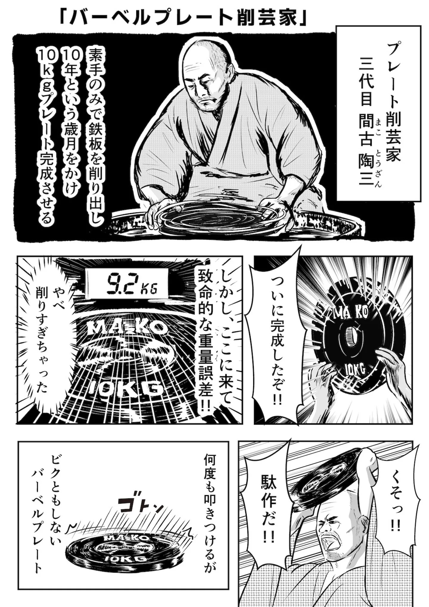 012_kinniku_001