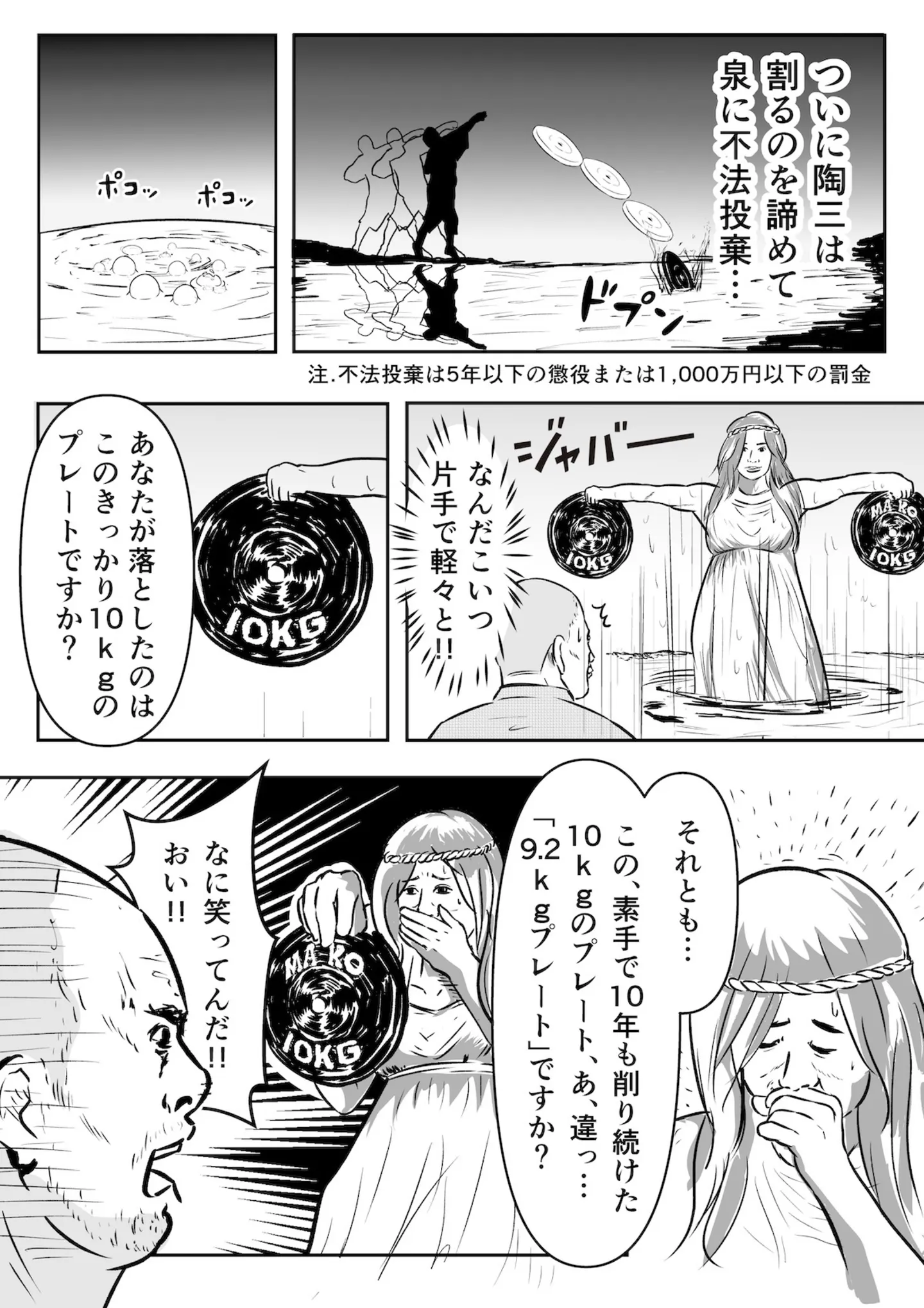 012_kinniku_002