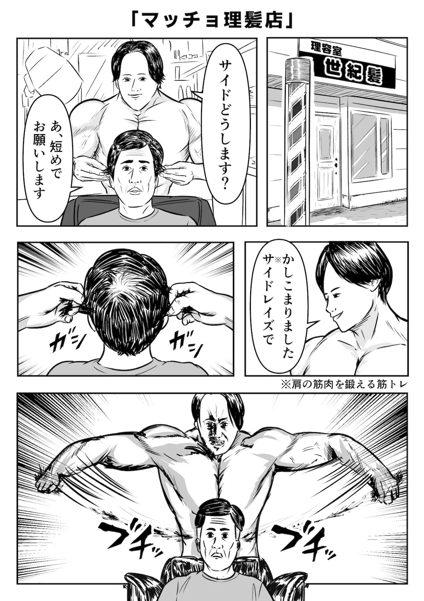 012_kinniku_003