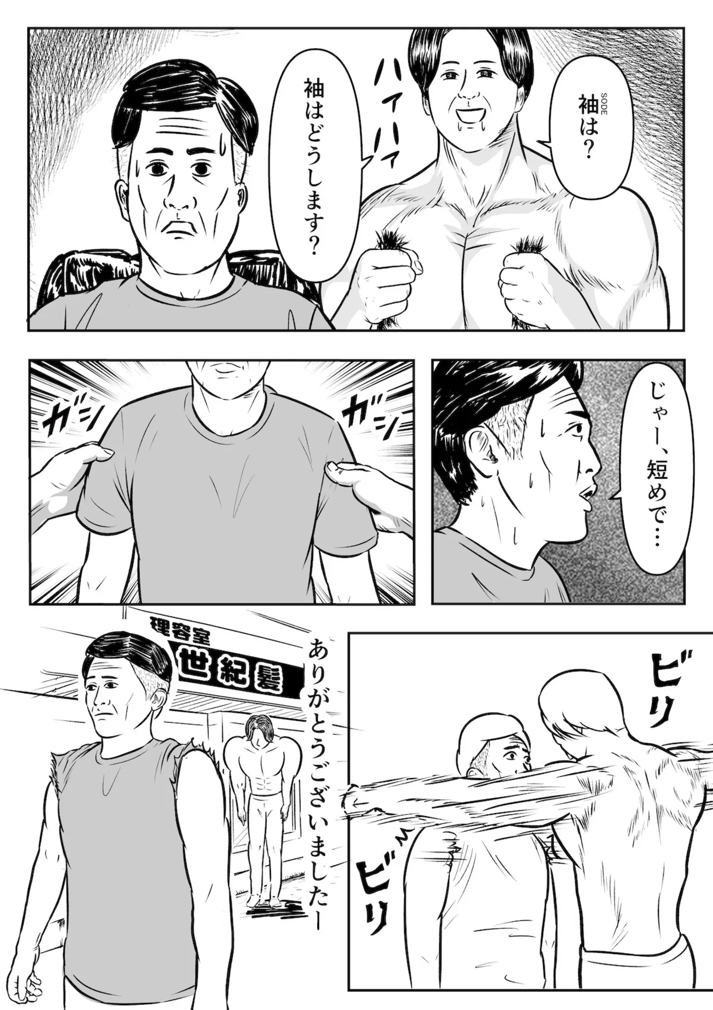 012_kinniku_004