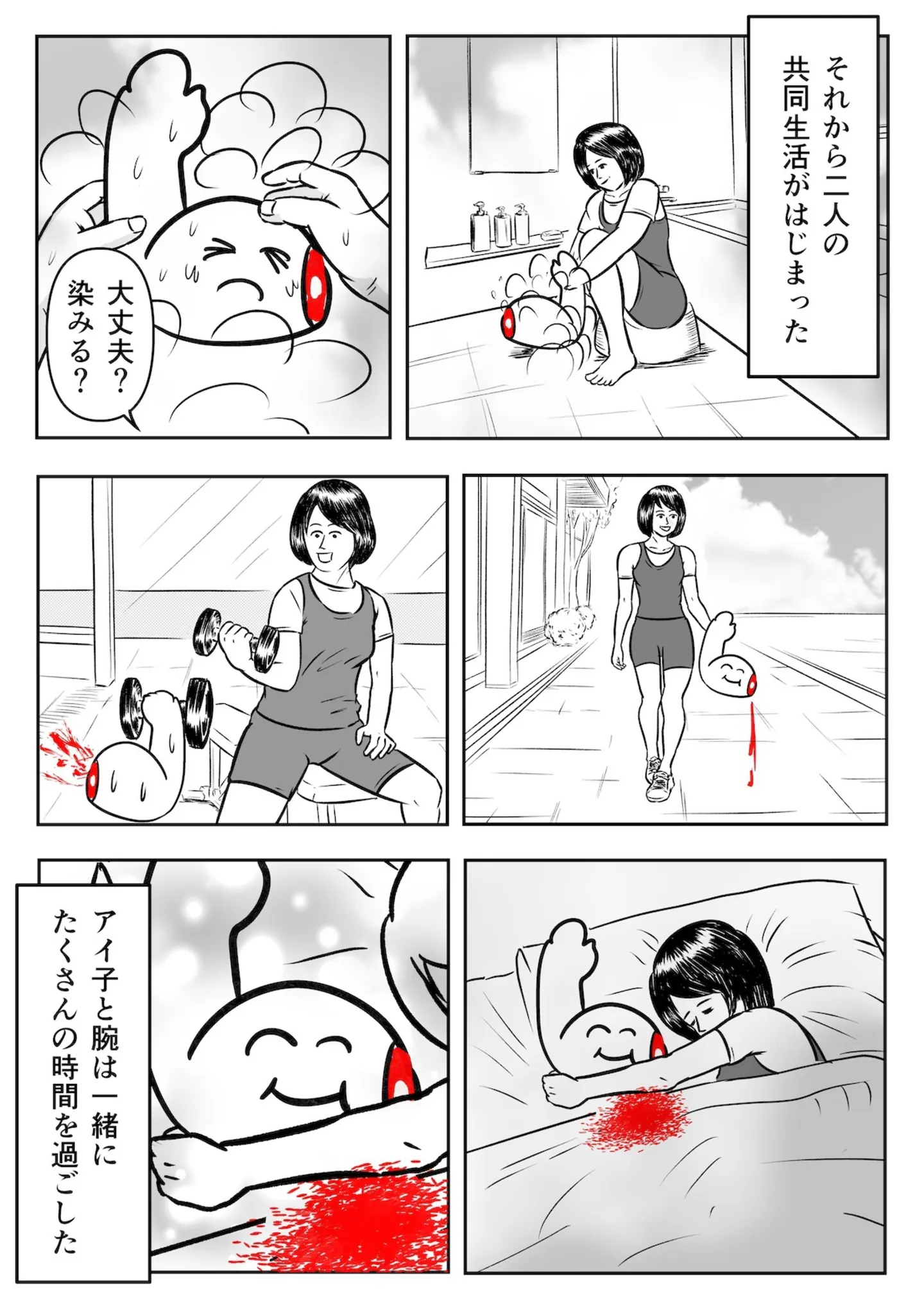 012_kinniku_006