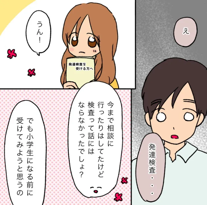hattatsusyogai0