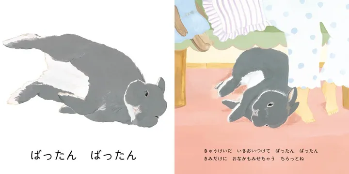 うさぎのおんがく