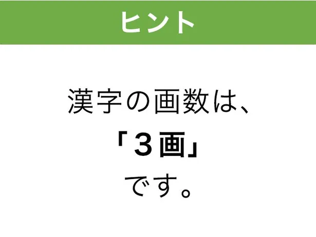口_ヒント