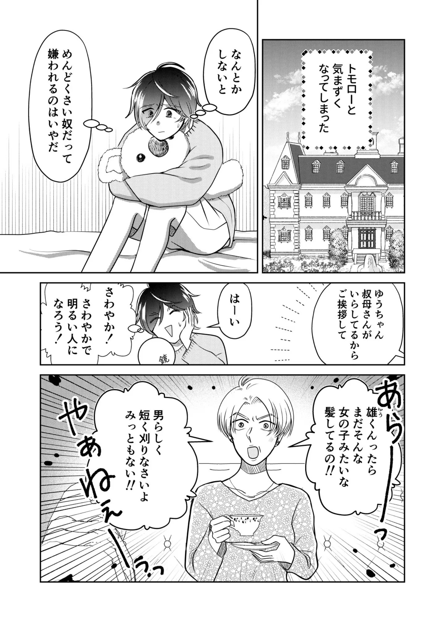 tenkousei11_001
