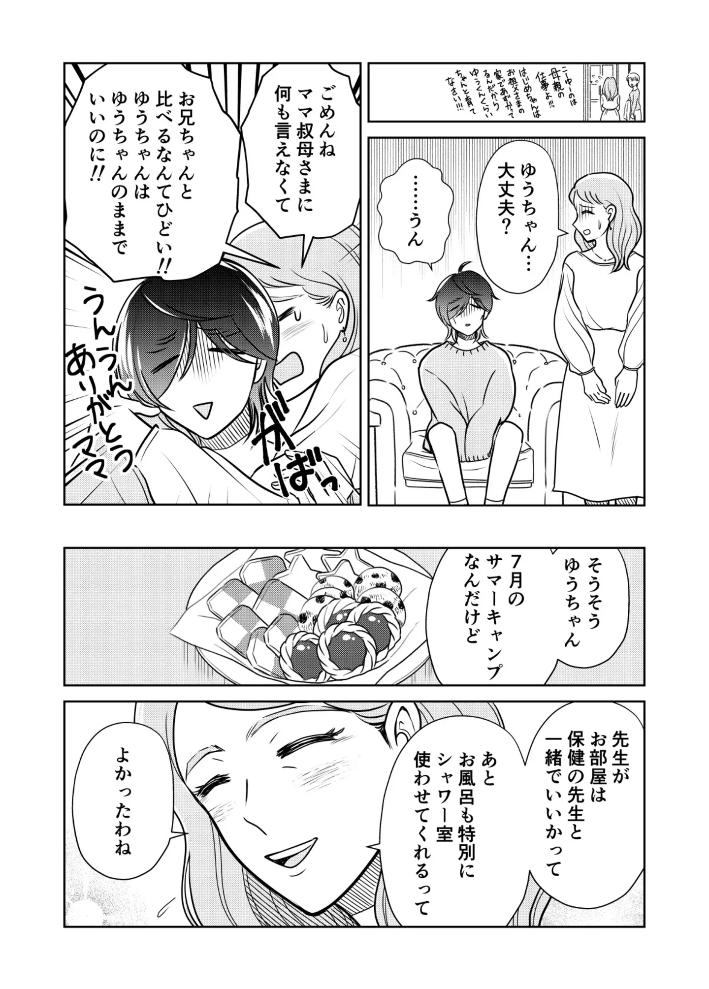 tenkousei11_003