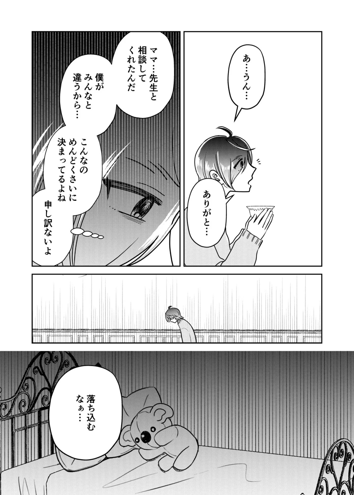 tenkousei11_004