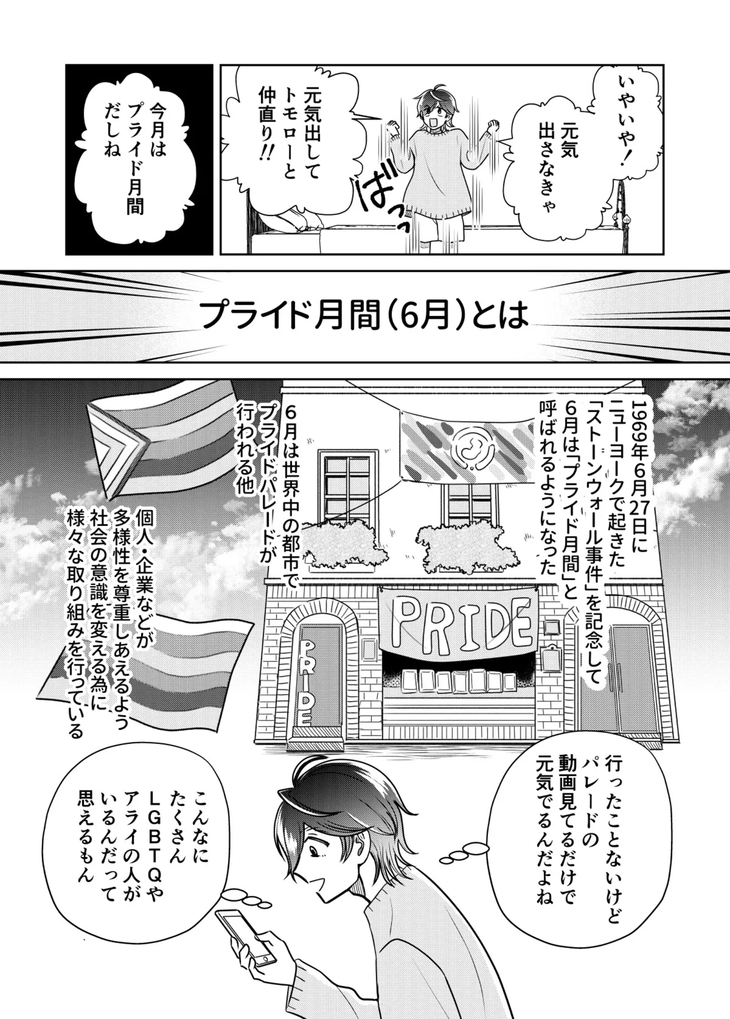 tenkousei11_005