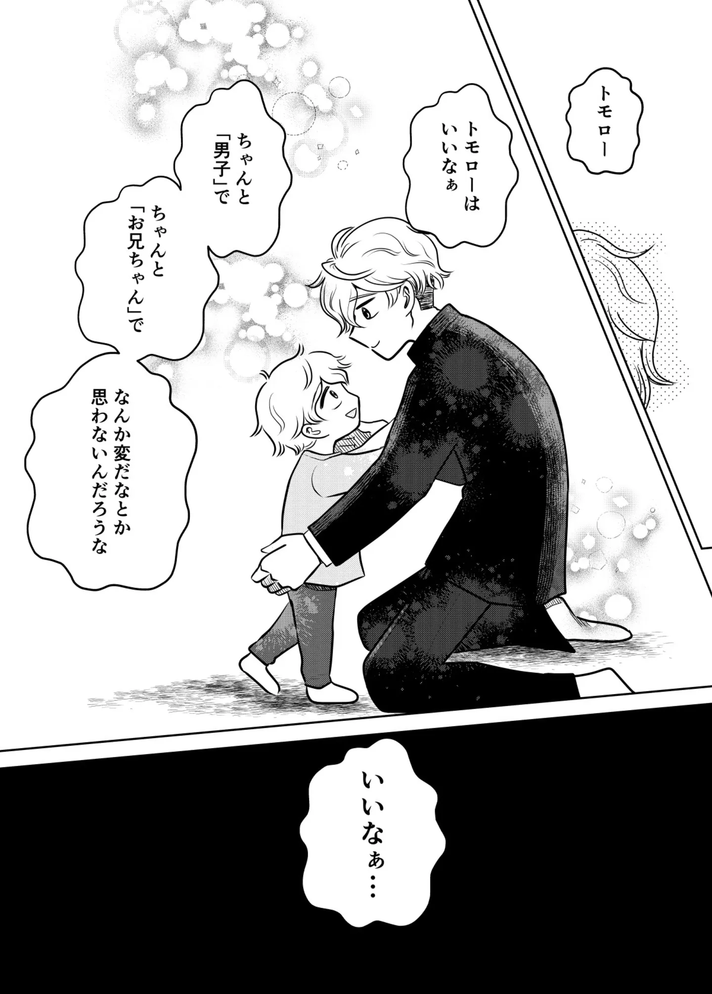 tenkousei11_010