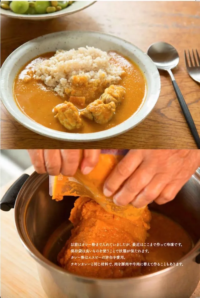 67歳の母が研究に研究を重ねて編み出したスパイスカレーのレシピなども掲載。