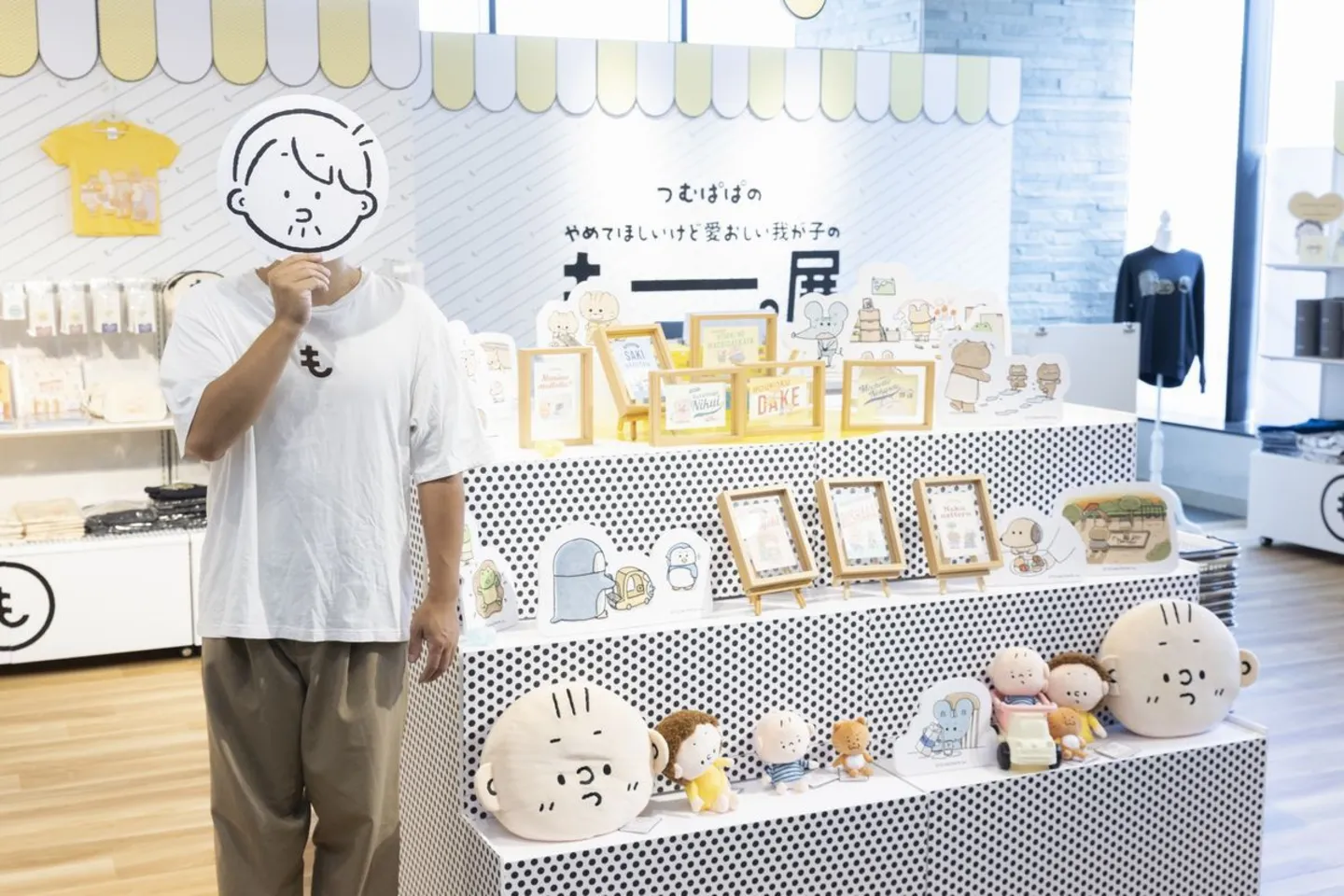 つむぱぱさん