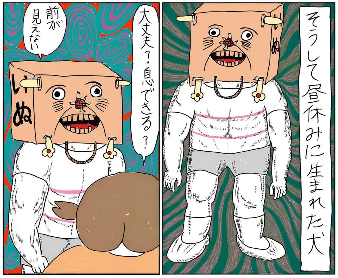 『へたくそなのに泣くほど笑える! カッラフルなエッッブリデイ』