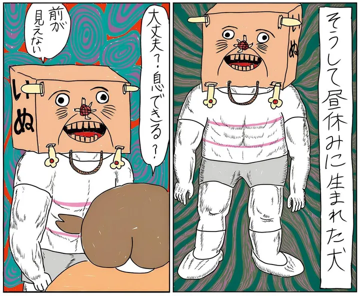 『へたくそなのに泣くほど笑える! カッラフルなエッッブリデイ』