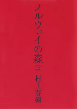 sekimizu_book