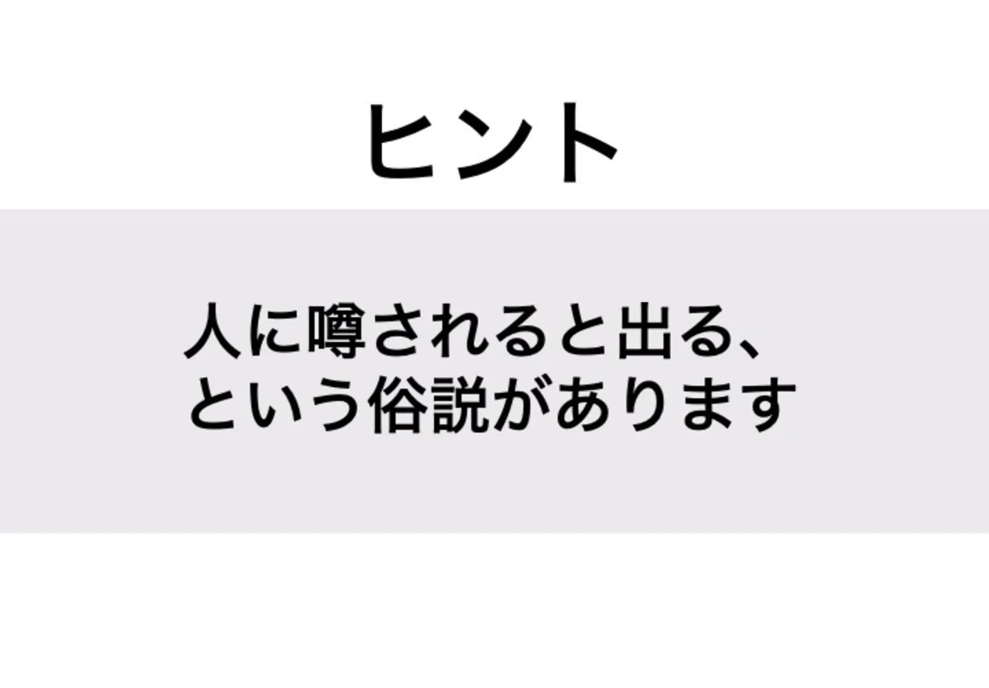 くしゃみ_ヒント