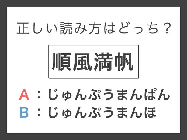 順風満帆_サムネ