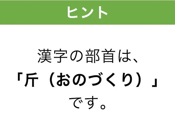 新_ヒント
