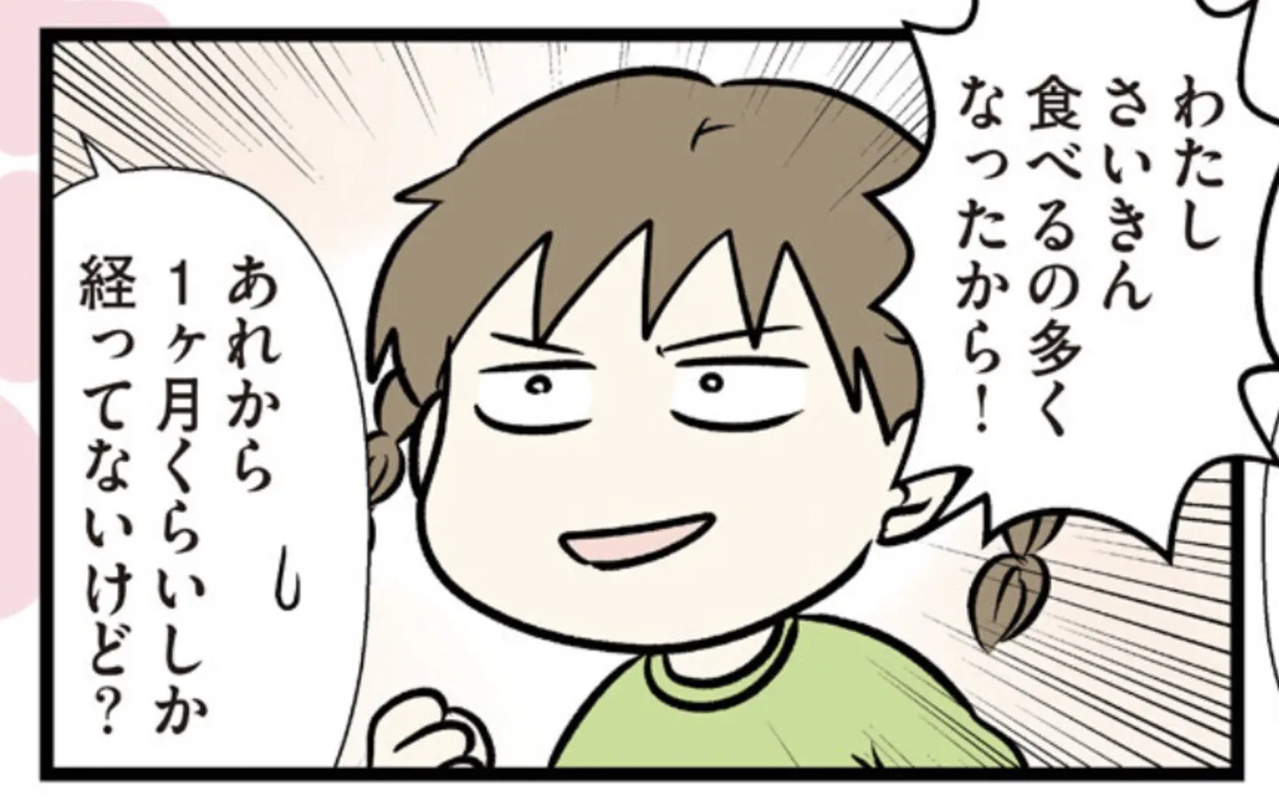 『小学生エムモトえむみの勝手きままライフ』