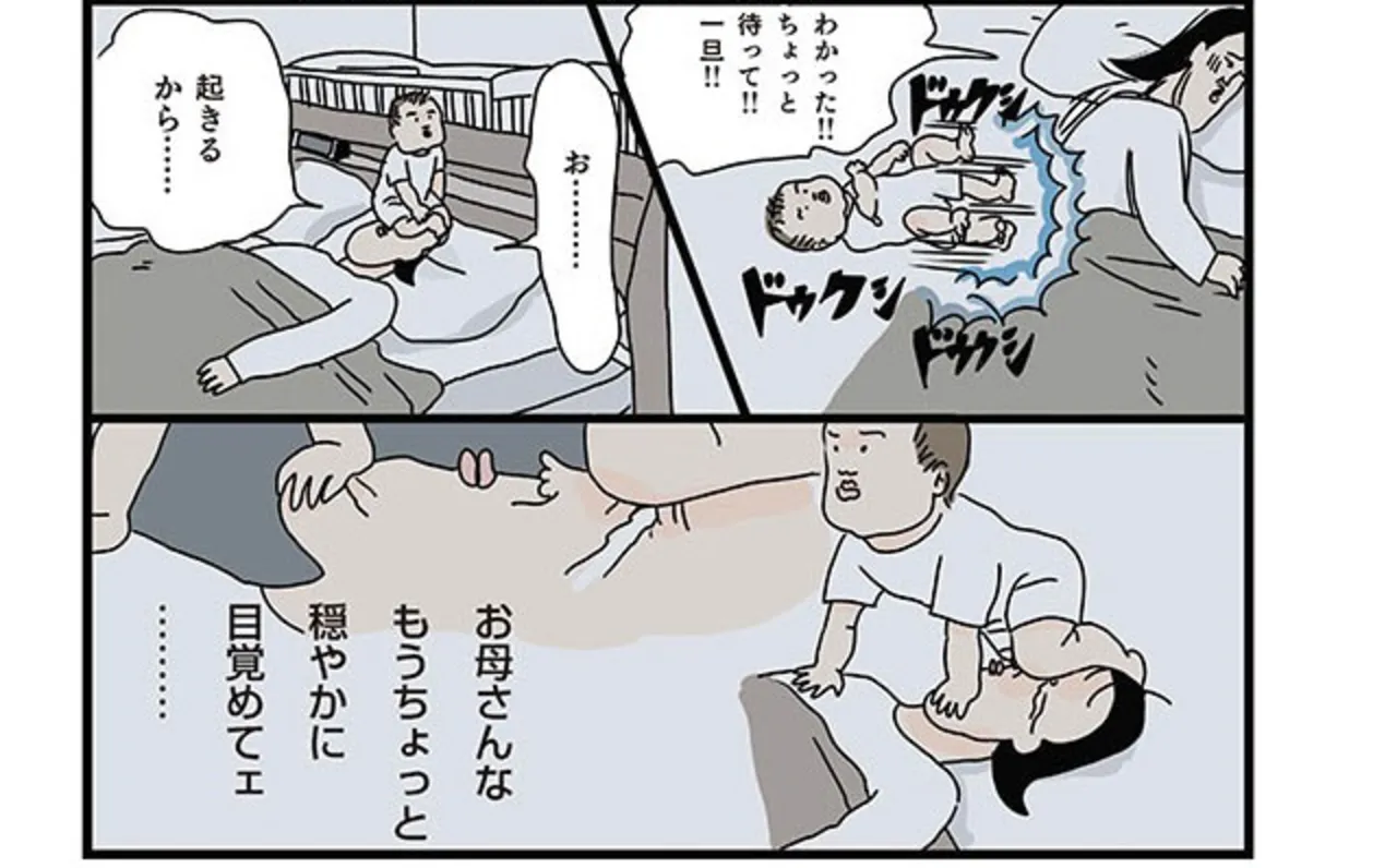 『フリースタイル家族』