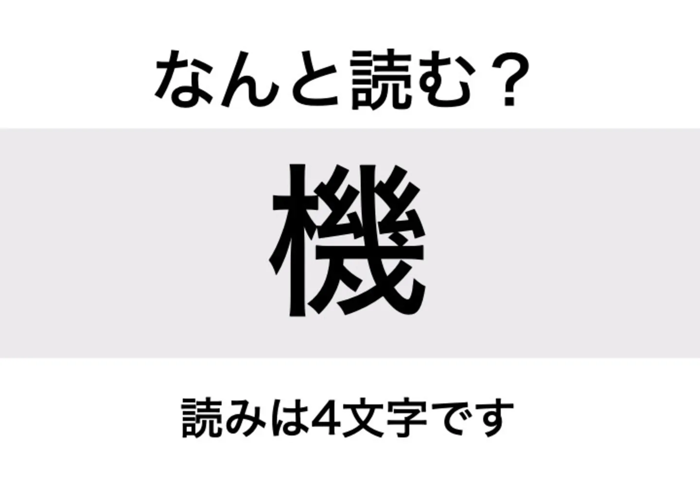 からくり_問題