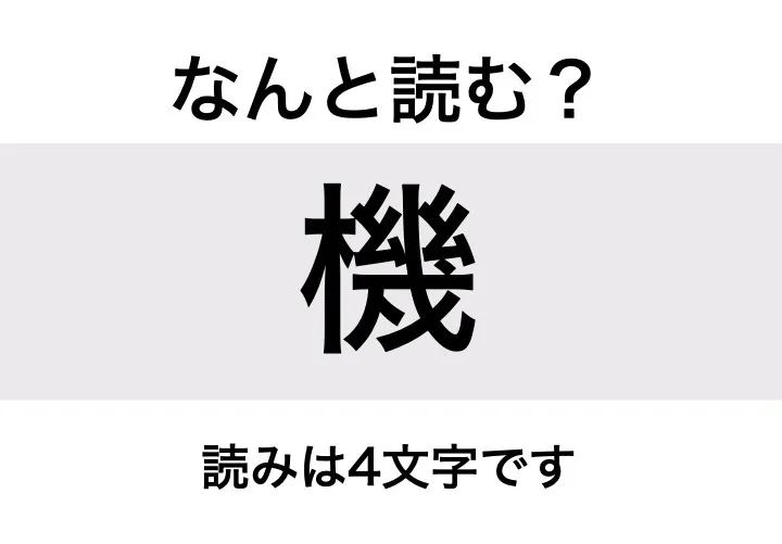 からくり_問題