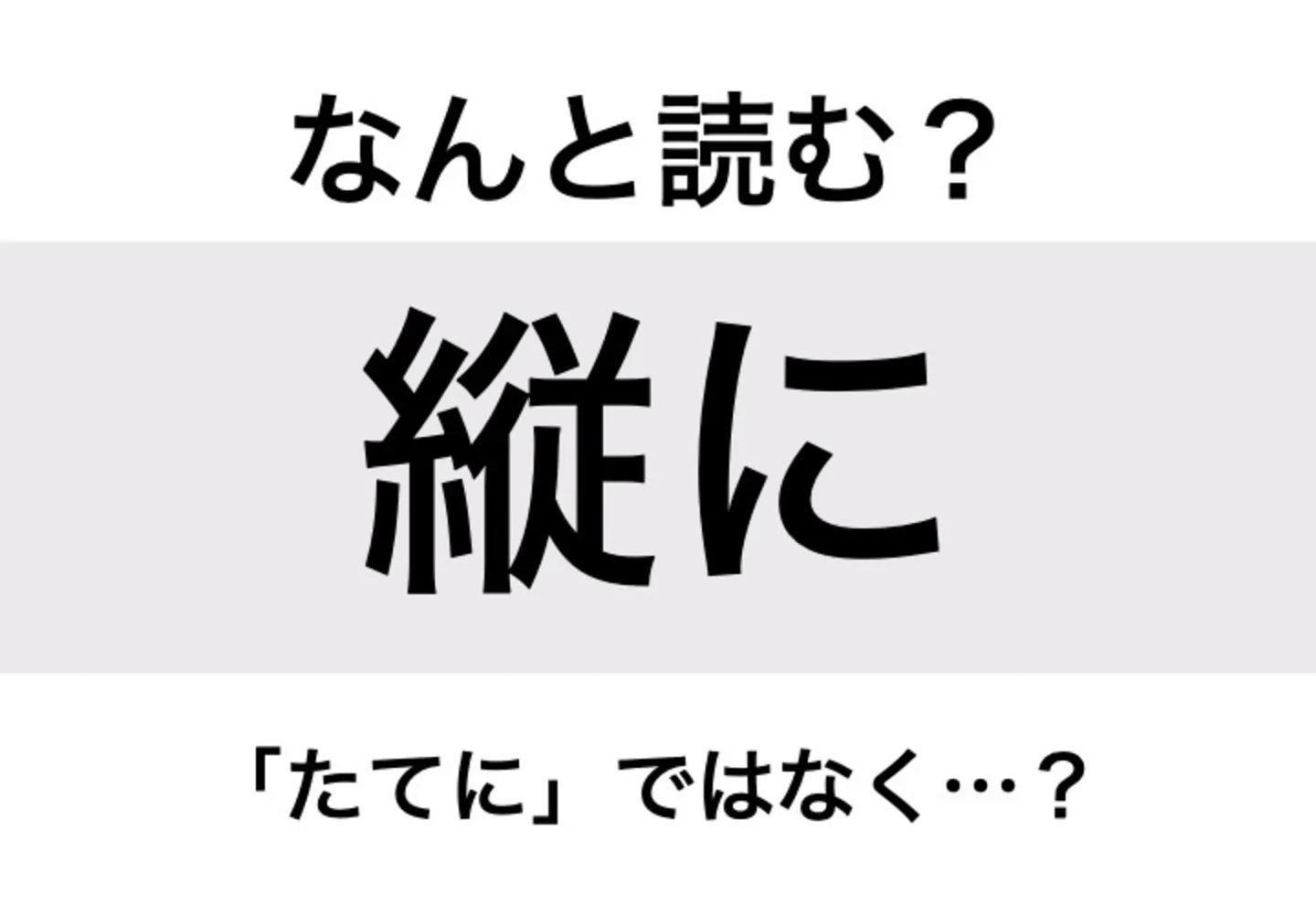 ほしいままに_問題