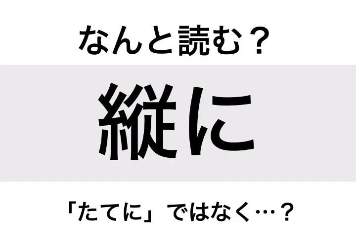 ほしいままに_問題