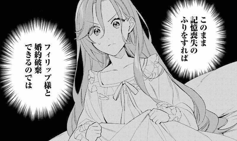 特典ペーパー　婚約破棄を狙って記憶喪失のフリをした　傷モノの花嫁　ゆびさきと恋々 婚約破棄を狙って記憶喪失のフリをしたら、素っ気ない態度だった