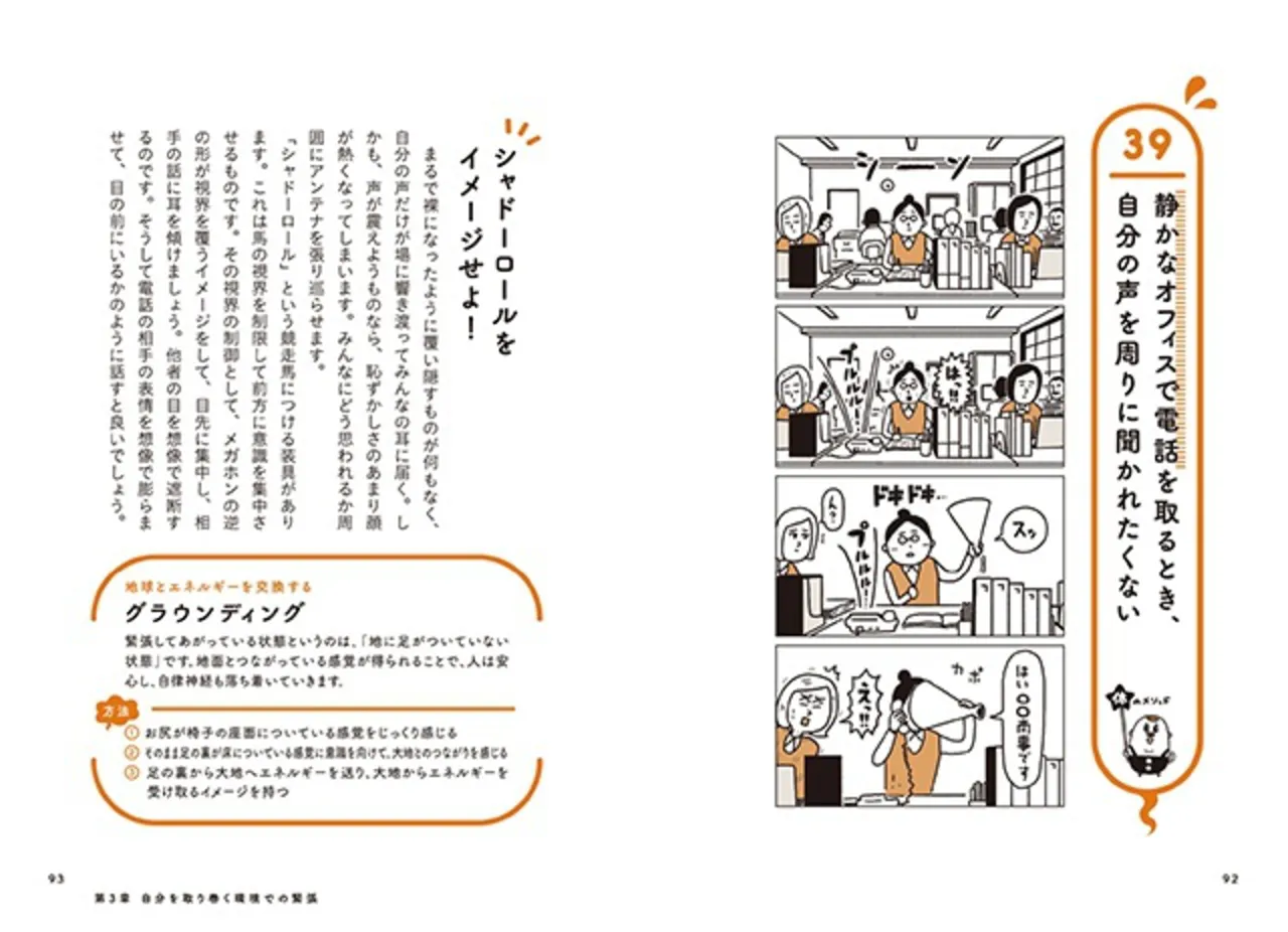 静かなオフィスで自分の声を周りに聞かれたくないときは