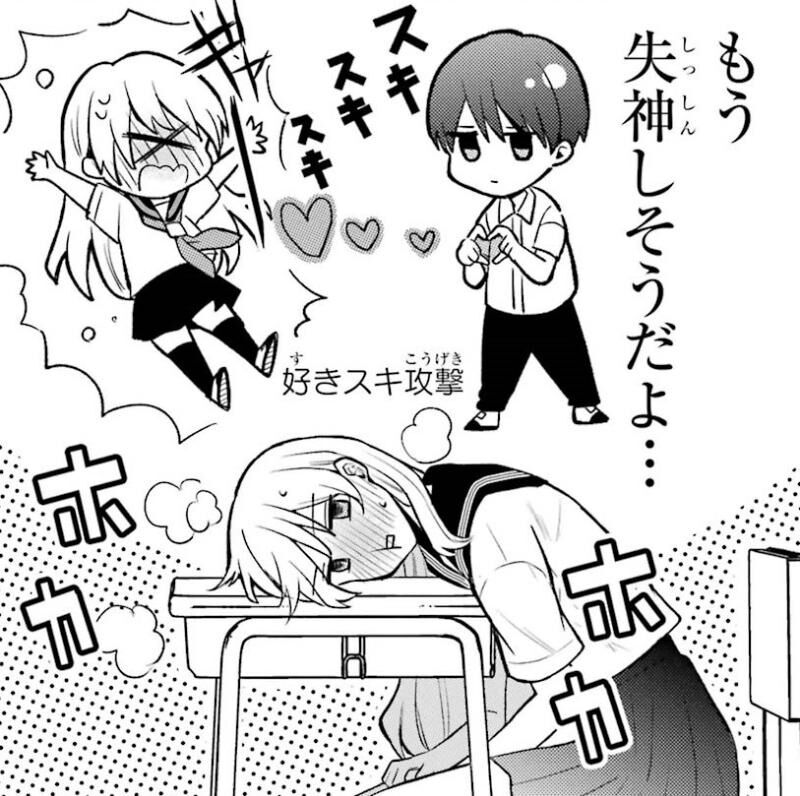 高森くんを黙らせたいっ!! | 連載 | ダ・ヴィンチWeb