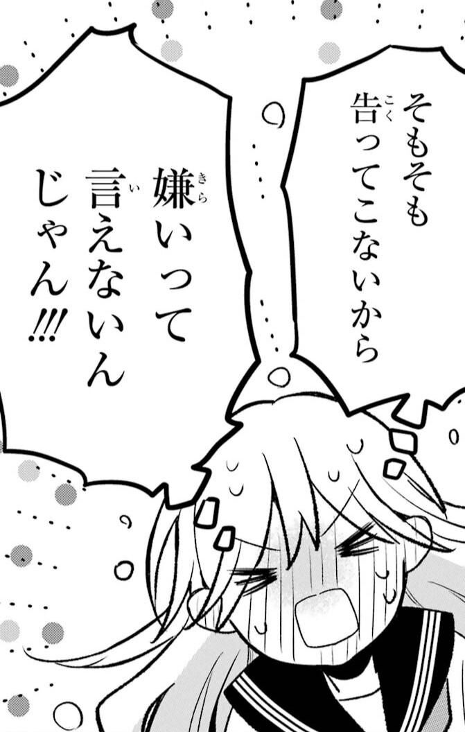 高森くんを黙らせたいっ!! | 連載 | ダ・ヴィンチWeb