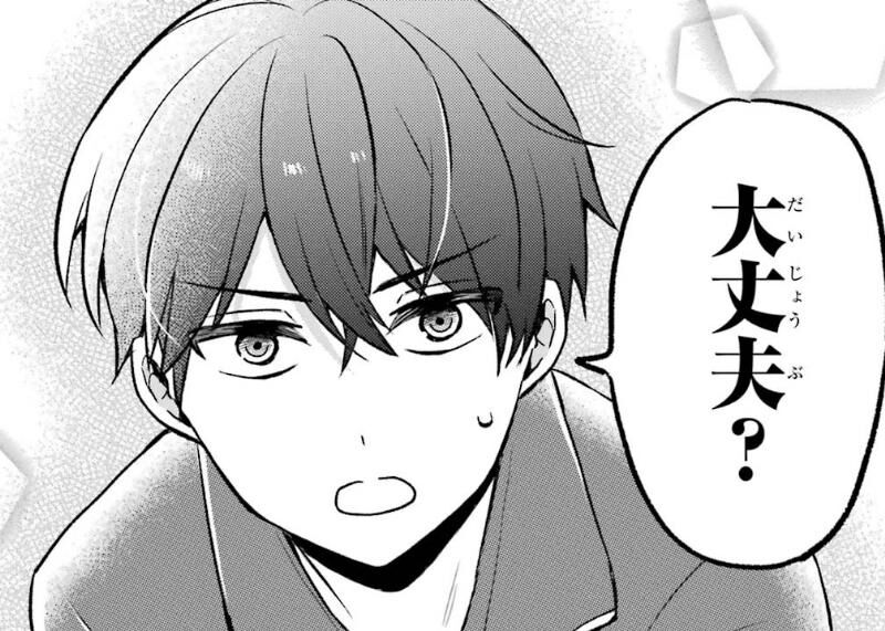 高森くんを黙らせたいっ!! | 連載 | ダ・ヴィンチWeb