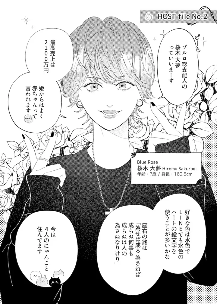 bluerose_04_001