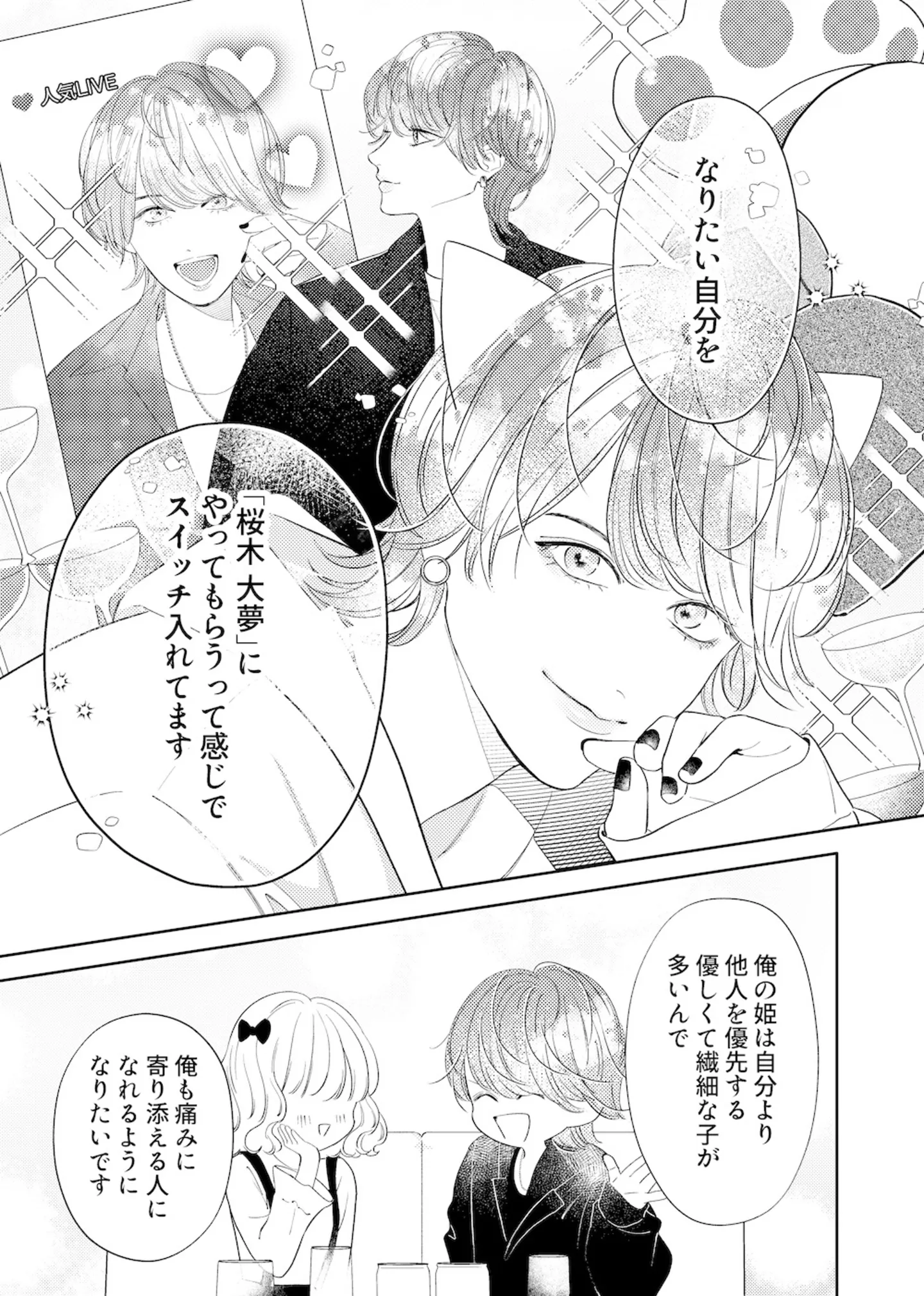 bluerose_04_005