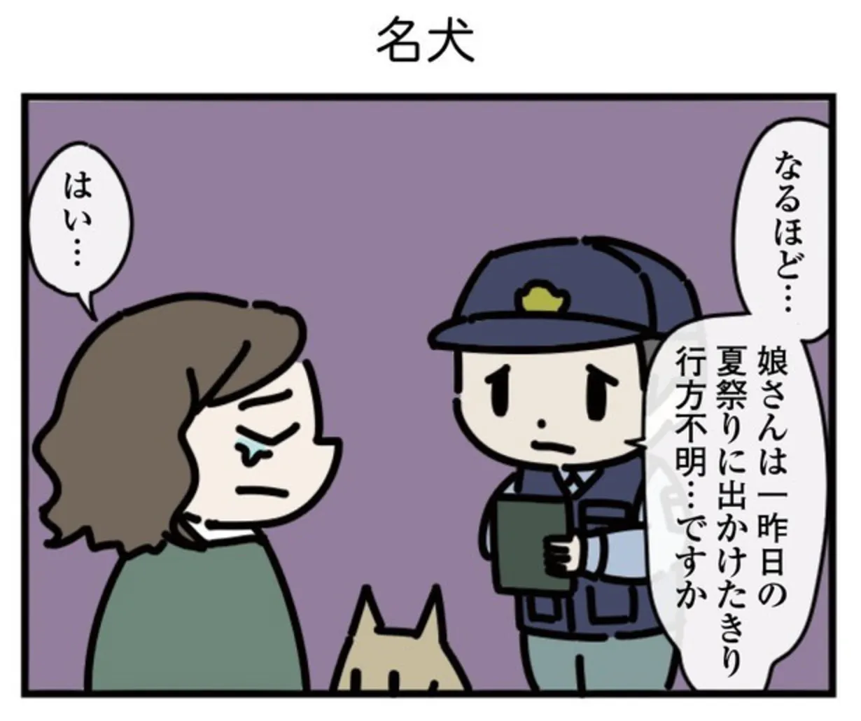 yukinoyadokari19-2-1