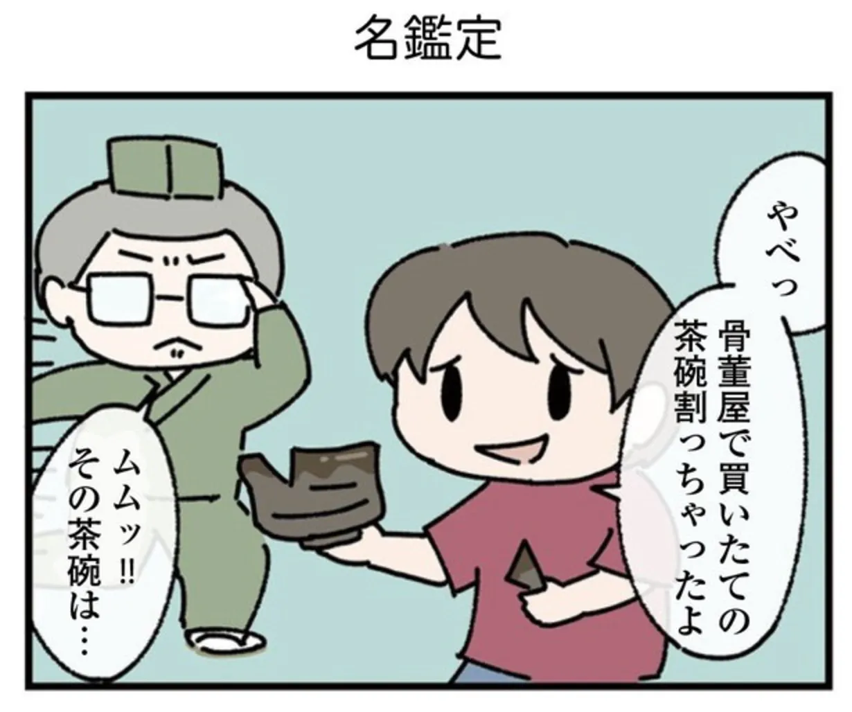 yukinoyadokari19-3-1