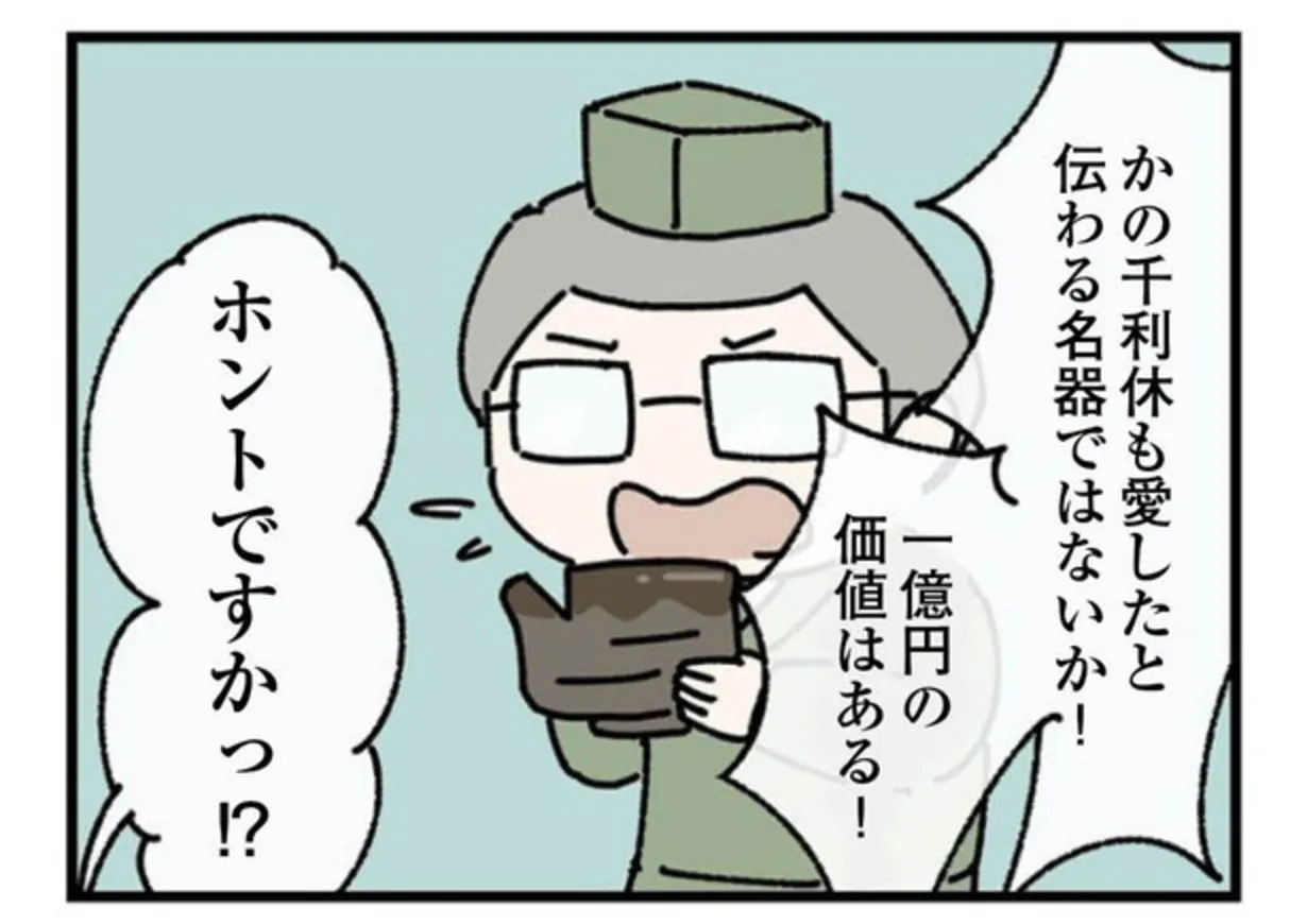 yukinoyadokari19-3-2