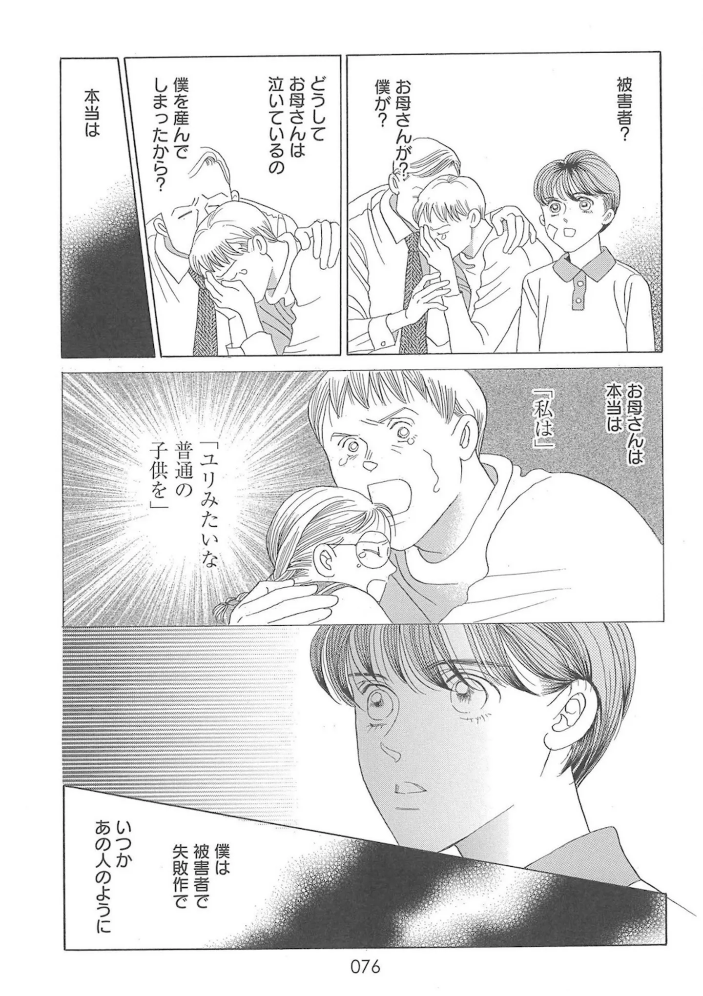 12-76ページ