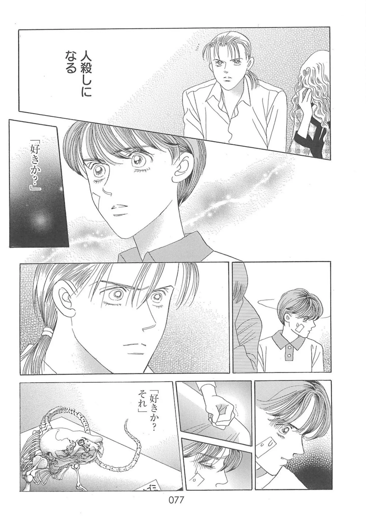 12-77ページ