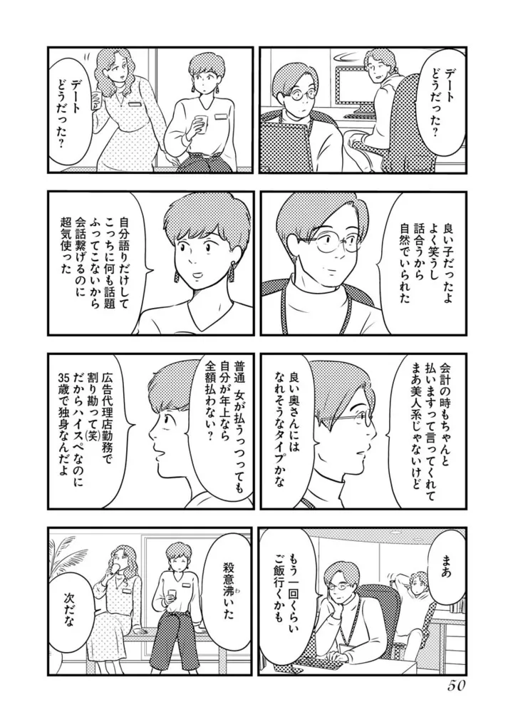 トーキョーカモフラージュアワー